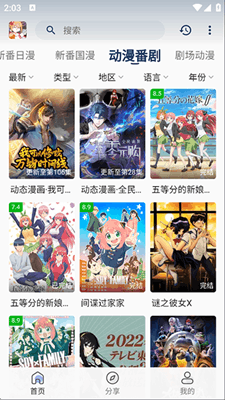嘶哩嘶哩截图