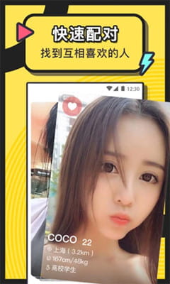 美丽约手机版截图