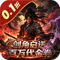 魔物迷宫 0.1折砍柴买断免费版