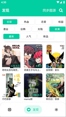 云漫截图