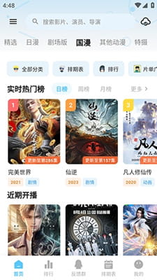 Nivii动漫截图