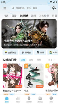 Nivii动漫截图