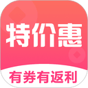 特价惠