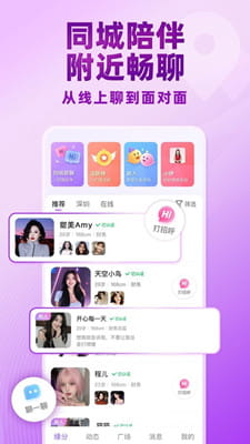 觅伊免费版截图