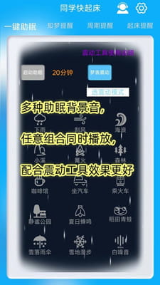 同学快起床截图