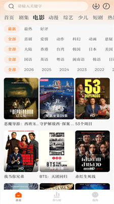 零零七影视截图