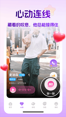 蓝伴语音最新版截图
