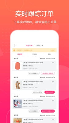 特价惠手机版截图