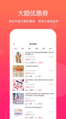 特价惠手机版截图