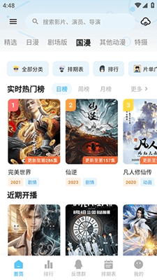 Nivii动漫截图