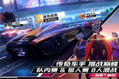 狂野飙车9竞速传奇截图