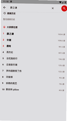 弦予音乐截图