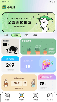 柚子壁纸截图