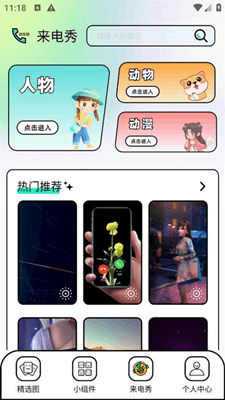 柚子壁纸截图