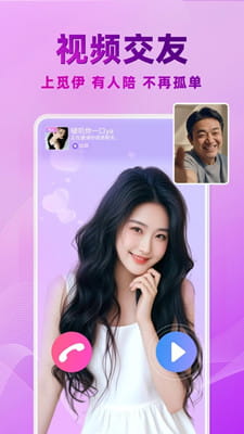 觅伊免费版截图