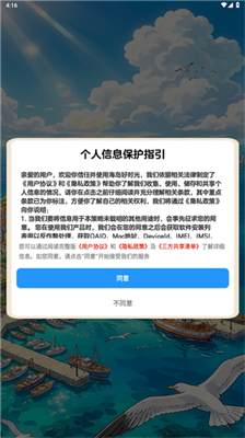 海岛好时光1.11安卓版截图
