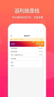 特价惠手机版截图