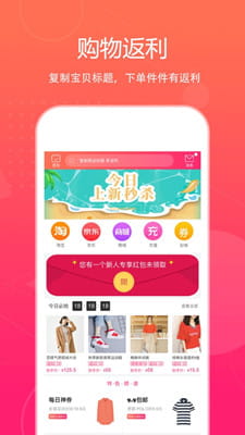 特价惠手机版截图