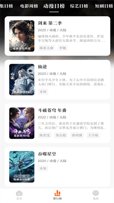 零零七影视截图