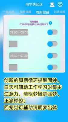 同学快起床截图