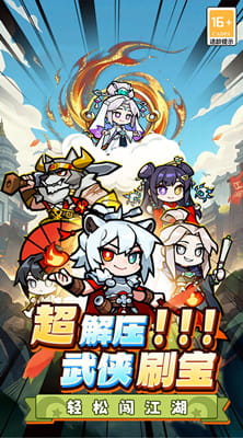 闯关专家截图