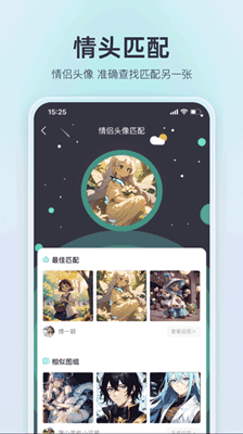 我要头像截图