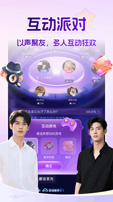 蓝伴语音截图