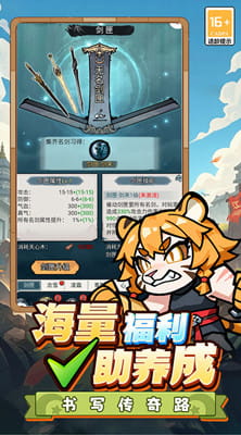 闯关专家截图