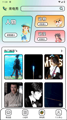 柚子壁纸截图