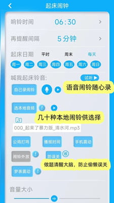 同学快起床最新版截图