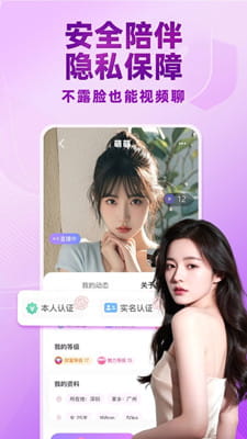 觅伊免费版截图