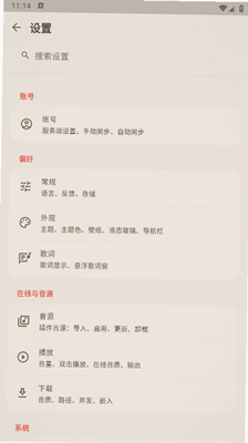弦予音乐截图