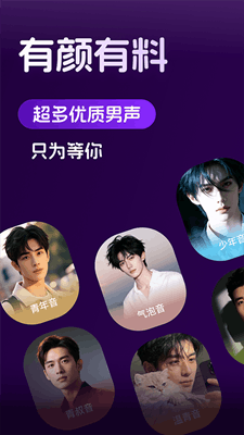 蓝伴语音最新版截图
