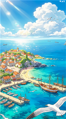 海岛好时光截图
