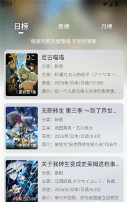 Nivii动漫最新版截图