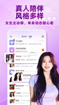 觅伊免费版截图