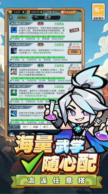 闯关专家截图