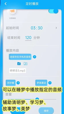 同学快起床最新版截图