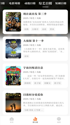 零零七影视截图