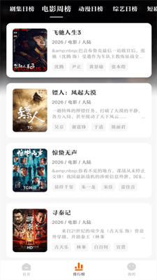零零七影视截图