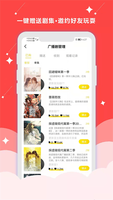 听姬截图