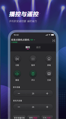 多唱截图