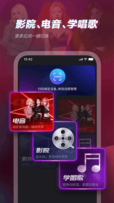 多唱免费版截图