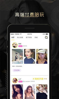伴心截图