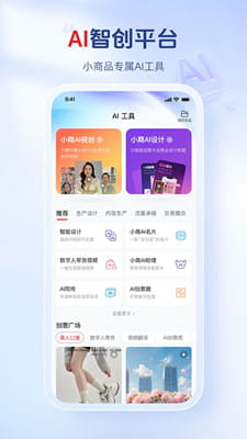 义乌小商品城最新版截图