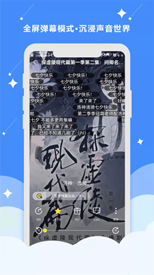 听姬最新版截图