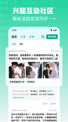 阅坊免费版截图