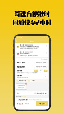 存知己寄存截图
