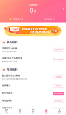 悸花乐读截图