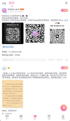 悸花乐读手机版截图